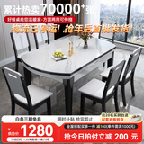 丰舍 餐桌 可变圆桌伸缩折叠实木岩板餐桌椅组合现代轻奢餐桌餐厅饭桌 黑白色-雪山白岩板-实木椅 【1.35米】 一桌6椅