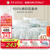 罗莱家纺 纯棉床上三件套床笠款全棉被套被罩 黄150*215