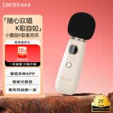 漫步者LolimicPro小蘑菇升级版蓝牙音响K歌宝无线麦克风话筒音响一体儿童娱乐家庭KTV车载适用 【白色Pro版】晒单送10元红包