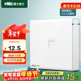 NVC雷士电工明装开关插座 一位六类电脑插座 86型墙壁开关面板 N02白色