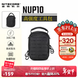 奈特科尔（NITECORE） NUP10多功能户外装备包腰包单肩包挎包挂包迷你包时尚背包 NUP10黑色