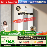万和白露【水伺服P5 14L】天然气 增压直流变频 恒温静音 节能小巧 上门安装 14P5 PRO 燃气热水器