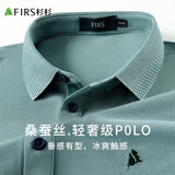 杉杉【凉感桑蚕丝】短袖T恤男士夏季商务休闲通勤翻领上衣男装体恤