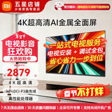 小米（MI）Redmi电视A Pro43/50/55/65/70/75英寸节能版 家用客厅卧室办公会议无线网络投屏互联可移动电视机 65英寸 【上门安装】Redmi A65 Pro+壁挂架