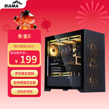先马（SAMA）朱雀6 黑色 游戏电脑主机箱 前板网孔/玻璃侧透/235mm宽体/支持背插式主板、410mm显卡、360水冷位