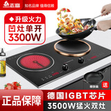 志高（CHIGO） 嵌入式电磁炉双灶3500W大功率电磁灶家用电陶炉凹面爆炒镶入式家用电灶双头电磁炉台嵌两用式套装 电磁炉升级3300W（开孔700*395mm）