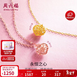 周六福18K黄金项链彩金爱心项链新年生日礼物送女友C067935 约40+5cm