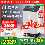 氧精灵5L升医用制氧机家用吸氧机老人专用便携式家庭氧气机513W
