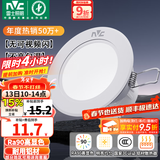 雷士（NVC）LED筒灯开孔75mm嵌入式筒射灯客厅天花灯走廊过道灯背景牛眼灯 【行业TOP】铝材Ra90-漆白6瓦三色-孔75-85mm