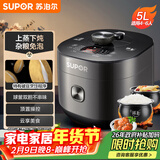 苏泊尔（SUPOR）全自动智能预约电压力锅5L家用蒸笼上蒸下煮球釜双胆50FC9081Q电饭煲高压锅4-6人