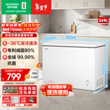 容声（Ronshen）249L单温家商两用冰柜冰箱冷藏冷冻转换深冷速冻减霜80%抗菌净味节能冷柜BD/BC-249ZMSMA