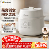 小熊（Bear）电炖盅 电炖锅 炖汤盅电炖锅 宝宝辅食锅 煮粥锅 燕窝炖盅 隔水炖锅1-2人煲汤锅1L炖汤锅DDZ-E10N1