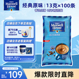 麦斯威尔（Maxwell House）经典原味速溶咖啡粉13g*100条袋装 三合一冲饮 0反式脂肪固体饮料