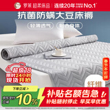 罗莱家纺 床垫床褥抗菌防螨单双人床上用品床垫 灰色 1.8米床