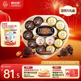 费列罗 榛果巧克力礼盒 3种口味15粒162g 心形礼盒 糖果 年货礼盒