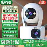 乔安（JOOAN）双摄1000万摄像头监控无线wifi网络高清夜视监控器360度无死角带夜视全景云台家用AI监控手机远程