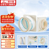 潜水艇（Submarine）F160-A100厨房止逆阀卫生间防味阀排风扇防烟宝一厨一卫套装 透明