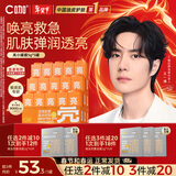 C咖提亮面膜5罐改善暗沉舒护肌屏光感透亮涂抹式小罐膜新年礼物