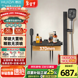 惠达（HUIDA）卫浴淋浴花洒家用卫生间浴室出租房公寓小户型简约简易花洒无顶喷 [枪灰冷热]3琴键增压大置物G15