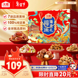 沃隆坚果礼盒7袋装1140g福满臻意礼坚果炒货大礼包零食干果礼品团购