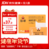 宠儿香猫肠乐宝益生菌 2.5g*10营养肠粘膜修复肠粘膜呕吐拉稀肠胃调理