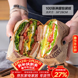 杰凯诺三明治包装纸汉堡纸手抓饼纸袋薯条饭团包装纸 淋膜纸38*28 100张