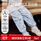 欧孕（OUYUN）儿童防蚊裤夏季薄款宝宝裤子男童女童抖抖裤婴儿童装休闲长裤 海底探险【7A抗菌-凉爽透气】 120 cm