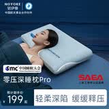 诺伊曼 NOYOKE零压深睡枕PRO枕记忆绵五星酒店同款枕头护颈椎助双芯面包枕芯
