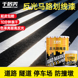 千居美快干反光漆 夜光警示漆公路护栏道路指示牌标线划线油漆1KG 中黄