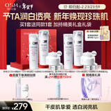 欧诗漫（OSM）珍珠白爽肤水乳液面霜护肤品套装礼盒美白淡斑补水新年礼物送女友
