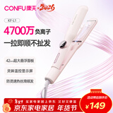 康夫（CONFU）卷发棒负离子护发烫发蓬松大波浪防烫懒人生日礼物电动卷蛋卷棒韩式大卷发器 L1 粉