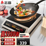 志高（CHIGO） 商用电磁炉3500W猛火电磁灶电池炉平面大功率电磁炉饭店凹面电磁炉爆炒炉 3500w平面家商两用NL380