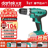 大艺电钻锂电池手电钻手枪钻充电多功能家用电动螺丝刀裸机1028