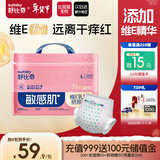 舒比奇（Suitsky）维EPro乳霜敏感肌纸尿裤L38片(9-14kg)大号婴儿尿不湿柔软透气