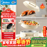 美的（Midea）电火锅 电煮锅蒸锅 火锅专用锅分体式多功能锅电热锅4.5L多功能锅HGE3036