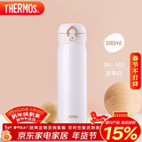膳魔师（THERMOS）保温杯500ml男女士儿童水杯子生日年会新年礼物JNL-502珍珠白