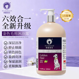 雪貂留香狗狗沐浴露宠物猫咪香波泰迪比熊清洁驱虫除虫止痒浴液 金毛专用