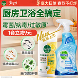 滴露浴室清洁剂750ml+多功能清洁卫生湿巾80片 杀菌清洁