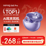 SANAG塞那S6S Pro蓝牙耳机耳夹式无线耳机开放式听力保护运动跑步通话降噪耳夹ai耳机