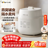 小熊（Bear）电炖盅 电炖锅 炖汤盅电炖锅 宝宝辅食锅 煮粥锅 燕窝炖盅 隔水炖锅1-2人煲汤锅1L炖汤锅DDZ-E10N1