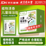 同仁堂泡澡药包宝宝婴儿泡澡药包除湿去寒艾草儿童泡澡包瑶浴包15包