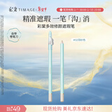 彩棠遮瑕笔#02羽纱色遮瑕卧蚕遮盖斑点痘印泪沟法令纹颈纹提亮新年