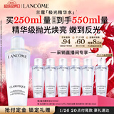 兰蔻极光水二代250ml 采销直播间精华水混油提亮美白礼盒礼物新年礼物