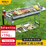 原始人烧烤炉户外不锈钢烧烤架 家用烤肉架便携碳烤炉 【304不锈钢烤网】套餐三：套餐二+置物架+烤鱼夹