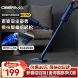 德尔玛（Deerma）DX1000吸尘器家用立式手持吸尘器 有线轻量化强力大功率吸尘器 二合一 宠物 宝石蓝