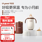 世喜保温杯婴儿保温杯儿童水杯保温奶瓶宝宝保温杯316L不锈钢280ml 小保温杯（鸭嘴款）+棕杯套+学饮嘴