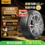 马牌（Continental）汽车轮胎225/55R17 101W XL FR UCJ+ 适配君威/大众途岳/迈锐宝XL