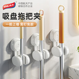 太力拖把夹壁挂架吸盘卫生间置物架拖把卡扣免打孔贴墙固定器浴室挂钩 吸盘拖把夹 1个