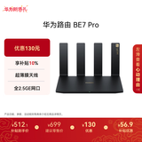 华为路由BE7 Pro 【Mate 80适配】  Wi-Fi 7 6500兆级 超薄膜天线 全2.5GE网口 千兆路由器无线家用