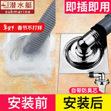 潜水艇（Submarine）洗衣机地漏接头下水管防臭防溢水专用排水管下水三通二合一密封盖 【经典款】接1台洗衣机 1只